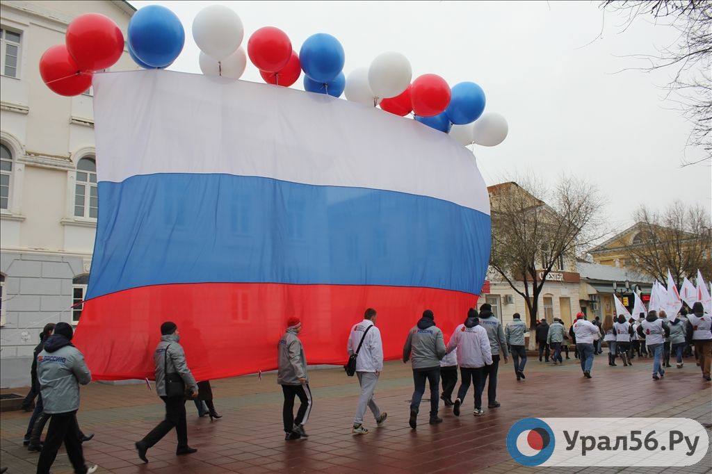 День народного единства в Оренбурге, 2015 год
