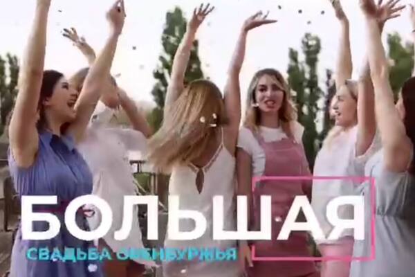 90 пар исполнят свадебный танец на ул. Советской и на Беловке. Источник: Правительство региона