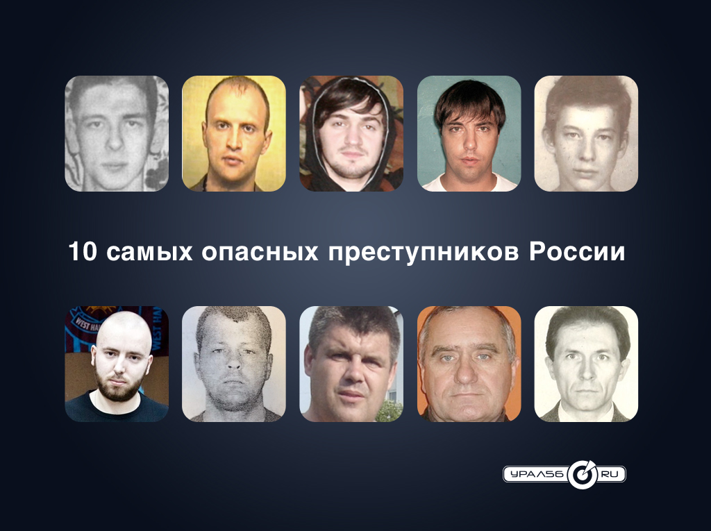 Список серийных убийц россии