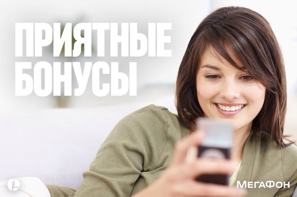 Бонусами «Спасибо» Сбербанка можно оплатить покупку в салоне МегаФона