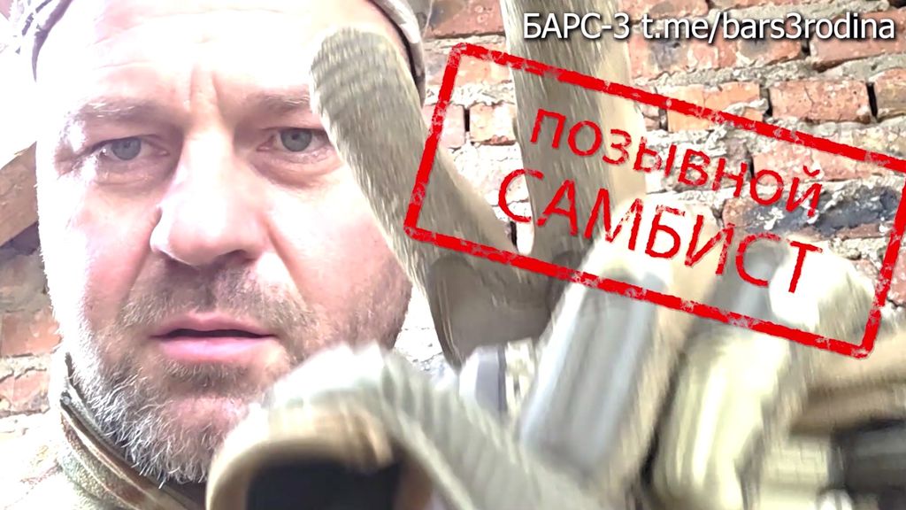 Сергей Салмин, стоп-кадр из видео отряда «БАРС – 3. Родина»