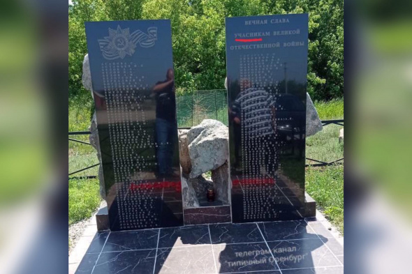 «Учасникам» Великой Отечественной войны: В Соль-Илецке установили памятник войнам с ошибкой