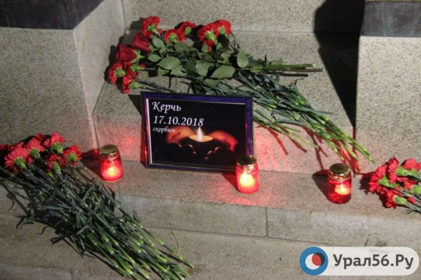 Жители Оренбурга возложили цветы в память о погибших в Керчи