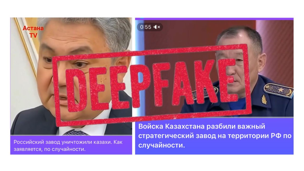 Информация оказалась фейком. Источник: Центр по борьбе с дезинформацией Казахстана