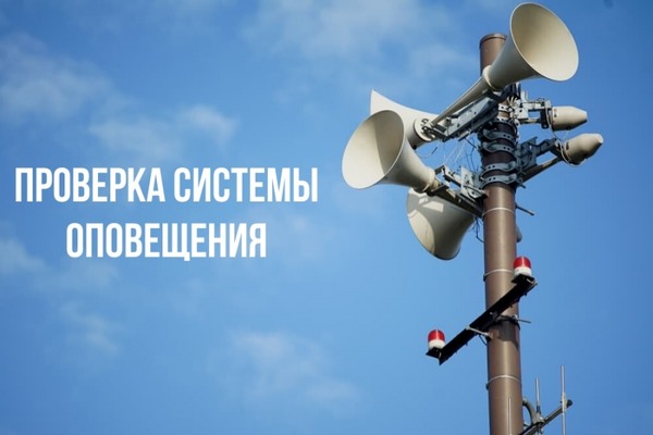 Система оповещения. Источник фото: Правительство Оренбургской области