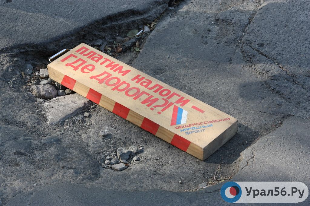 Знак «неровная дорога» как символ Орска: проверка выявила массу нарушений