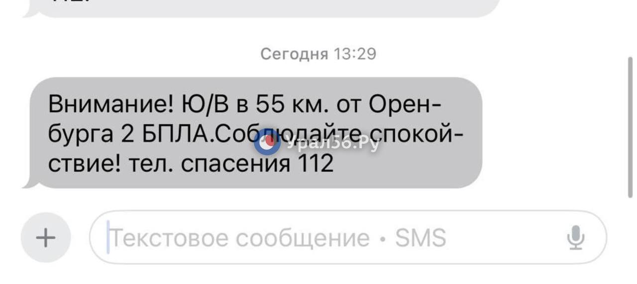 Сообщение от службы 112