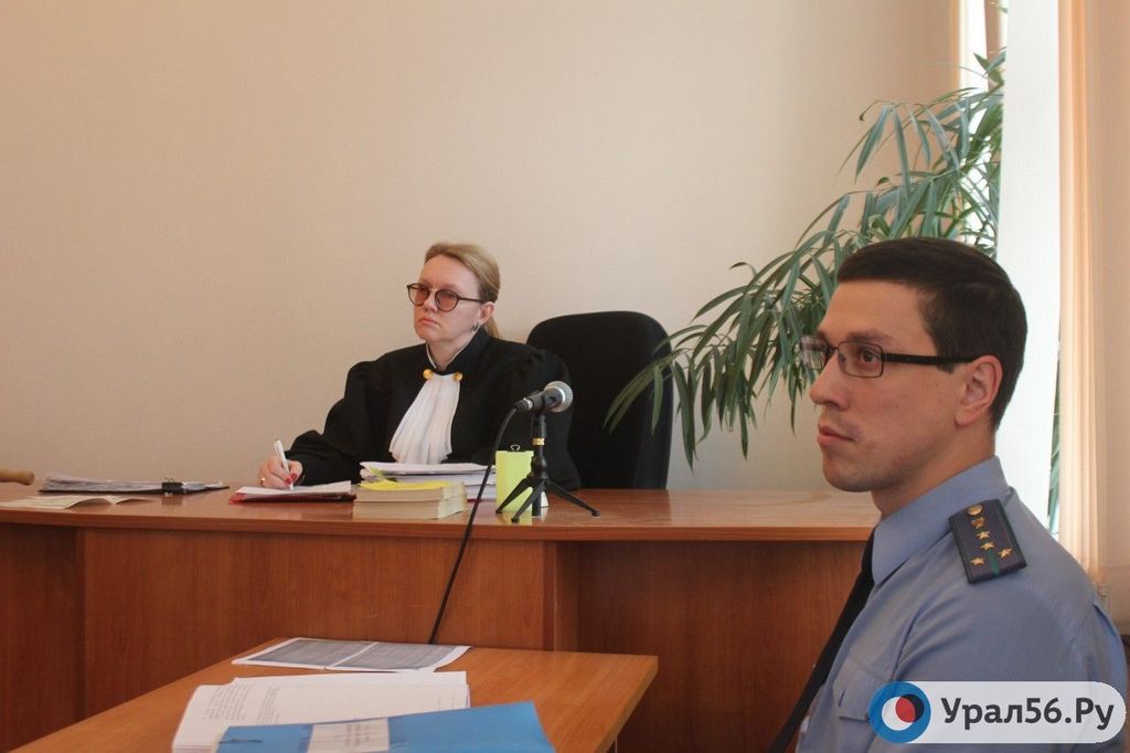 Судья и прокурор в Ленинском районном суде Оренбурга