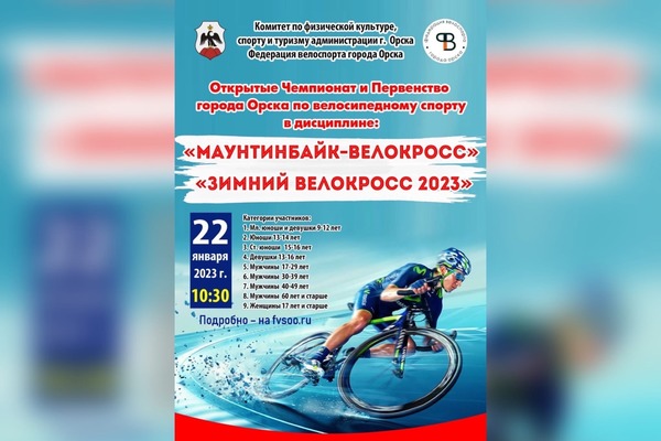 Афиша мероприятия