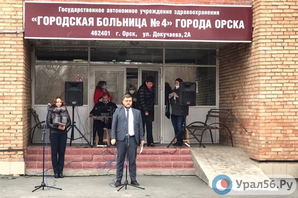 В Орске три больницы объединят в одну. Главным врачом, возможно, станет Павел Орлов