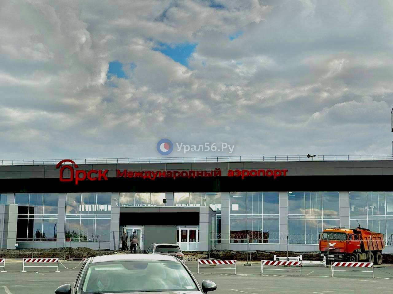 Новый облик аэропорта Орска. Сентябрь 2024 года