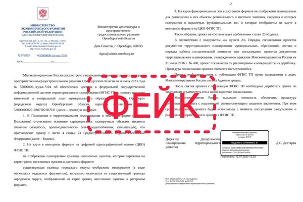 Из сообщения в ТГ-канале Минарха Оренбургской области