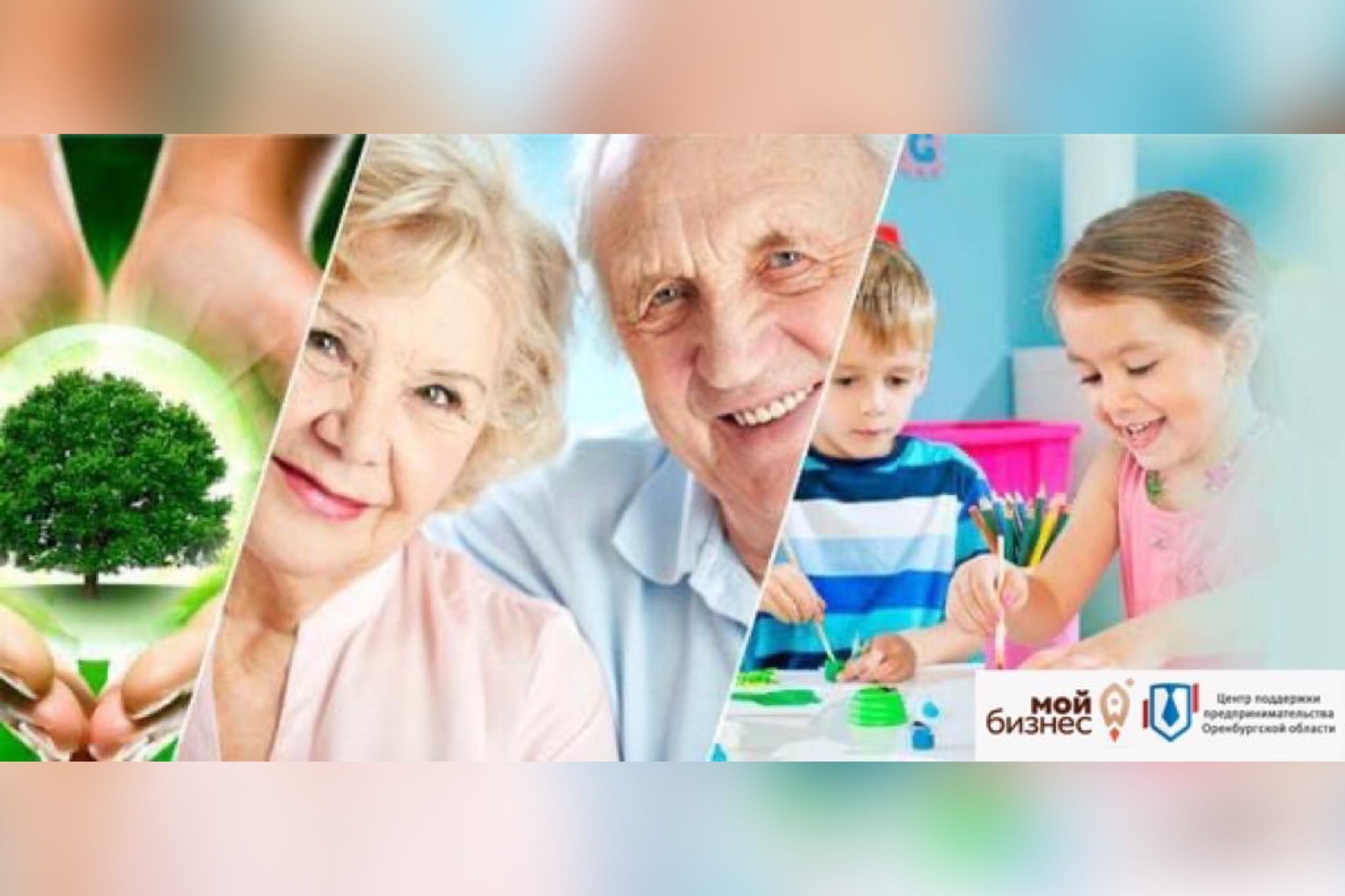 Благородный бизнес. Центр поддержки предпринимательства и развития экспорта Оренбургской области поддерживают оренбургских предпринимателей