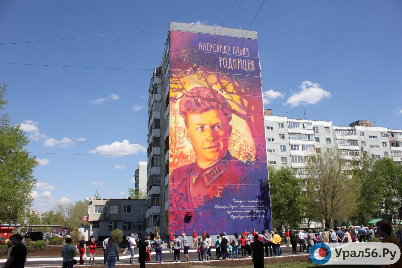 Огромный портрет Родимцева, фото из архива