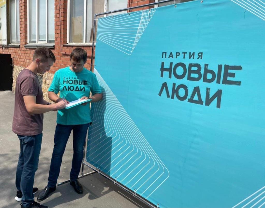 Жители Оренбургской области активно ставят подписи за партию «Новые люди»