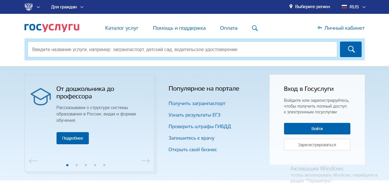 В Dr.Web сообщили о вредоносном коде на портале госуслуг
