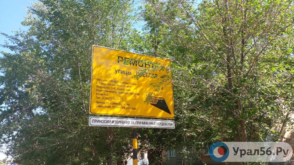 В Орске ремонтируют дорогу по улице Светлой. Но тротуар пока не появился