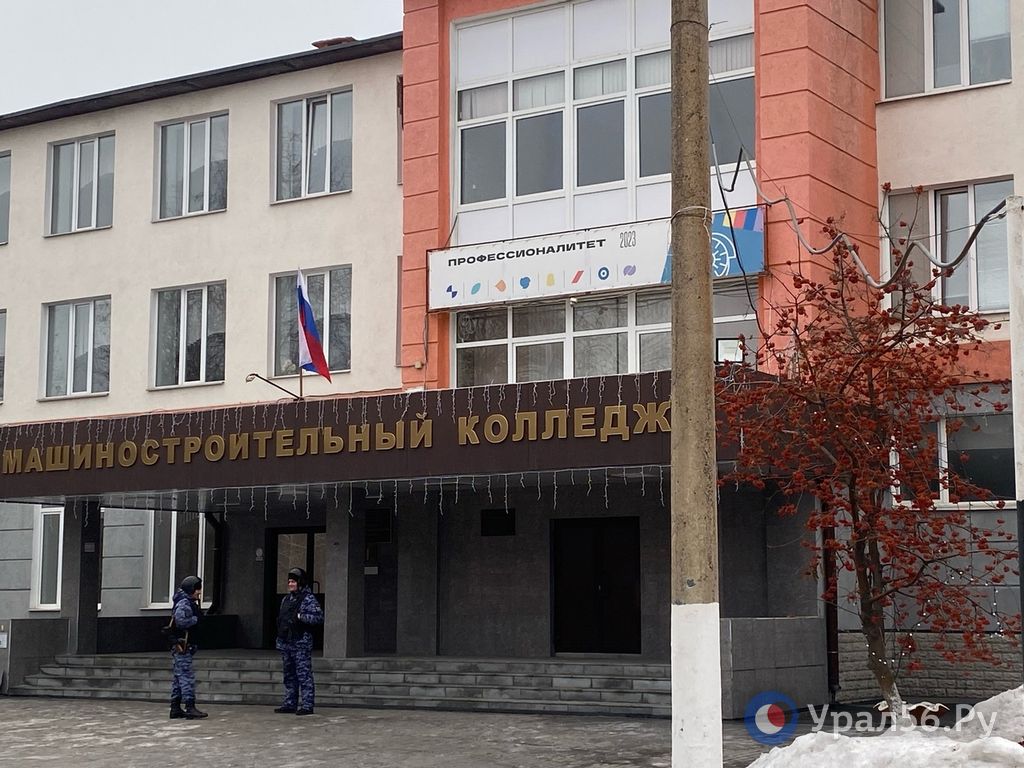 Орский машиностроительный колледж сегодня эвакуировали.