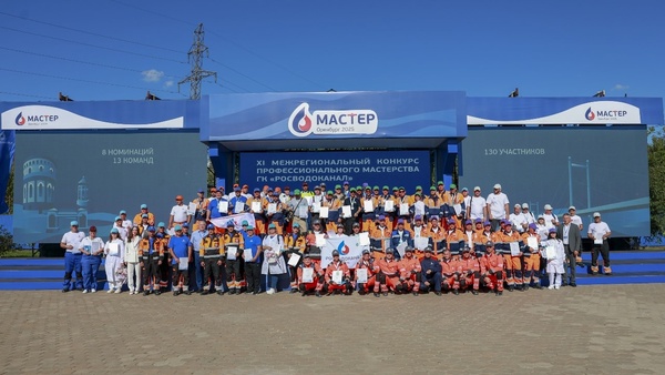 Команда РВК-Орск выступила на конкурсе профессионального мастерства