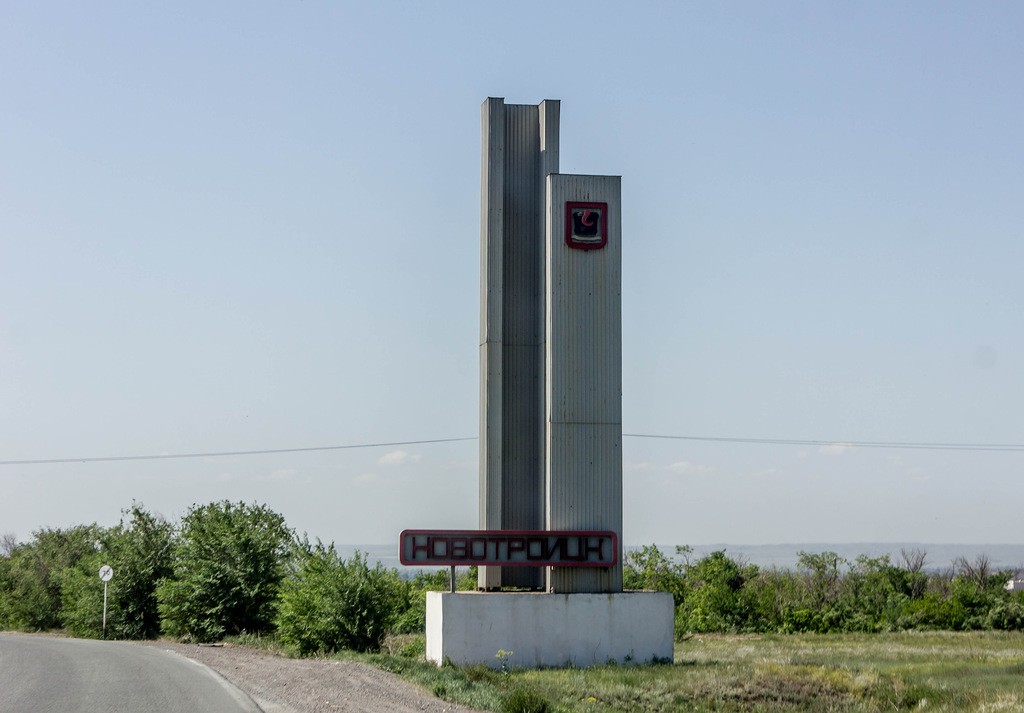 До конца осени отремонтируют дорогу на въезде в Новотроицк со стороны Орска