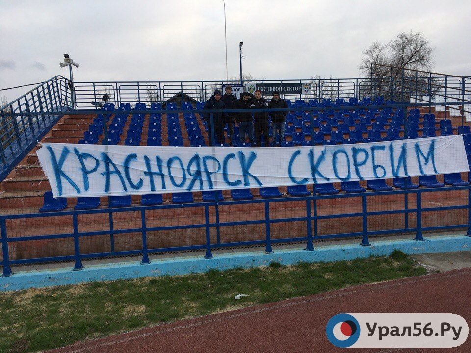 Фан-сектор «Оренбурга» развернул баннер в память об убитом болельщике «Енисея»