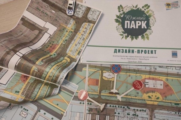Администрация Оренбурга: – Работы по строительству парка в Южном начнутся по плану