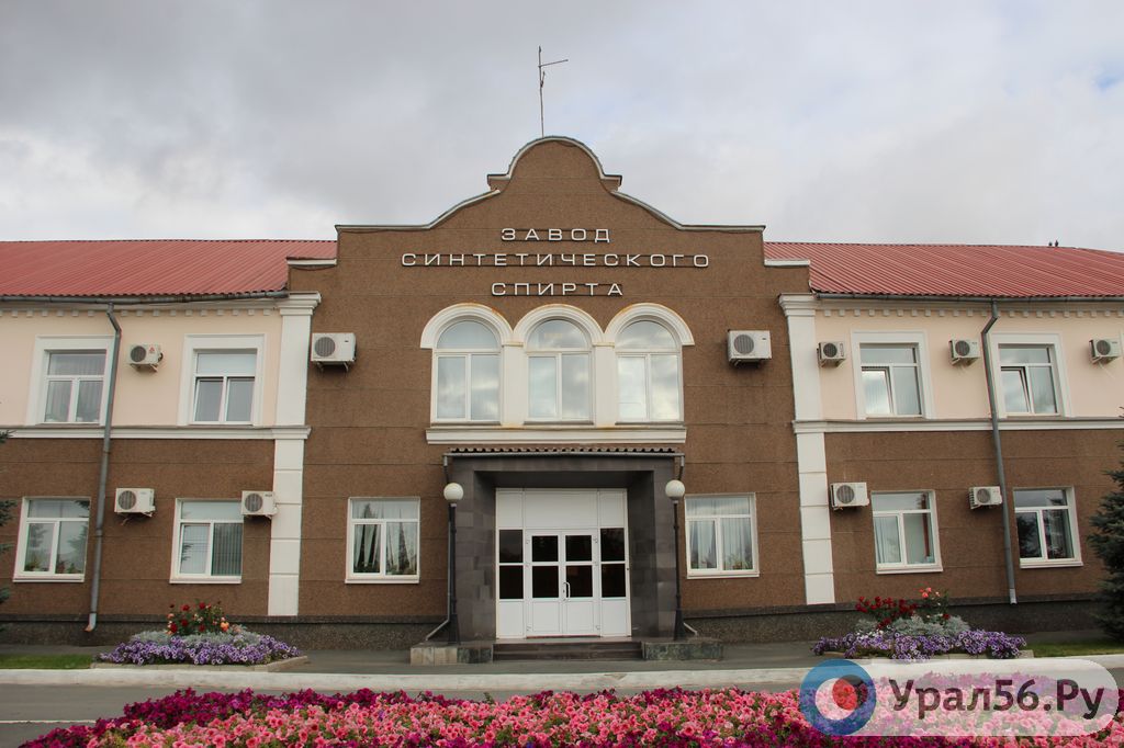Прокуратура: Завод синтетического спирта не контролировал размещение опасных отходов