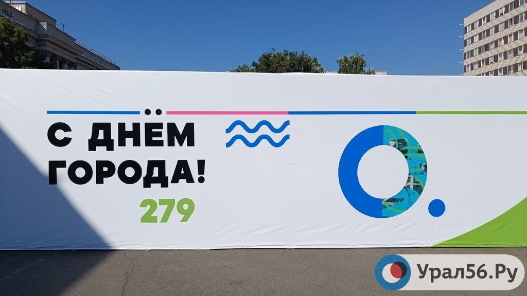 Праздничное оформление Оренбурга в преддверии Дня города, 2022 год