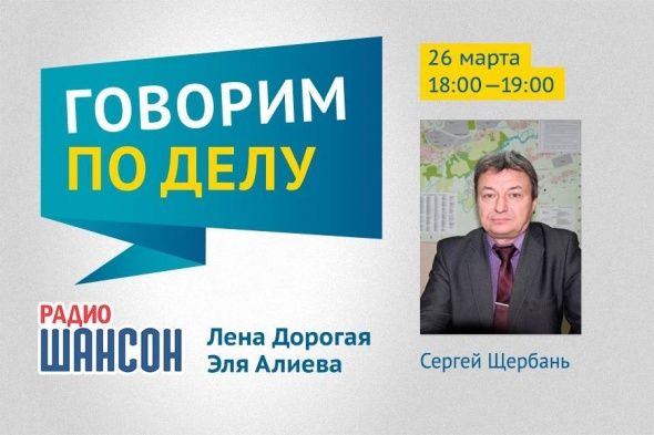 ТОП-7 вопросов замглавы Орска по муниципальному хозяйству Сергею Щербаню