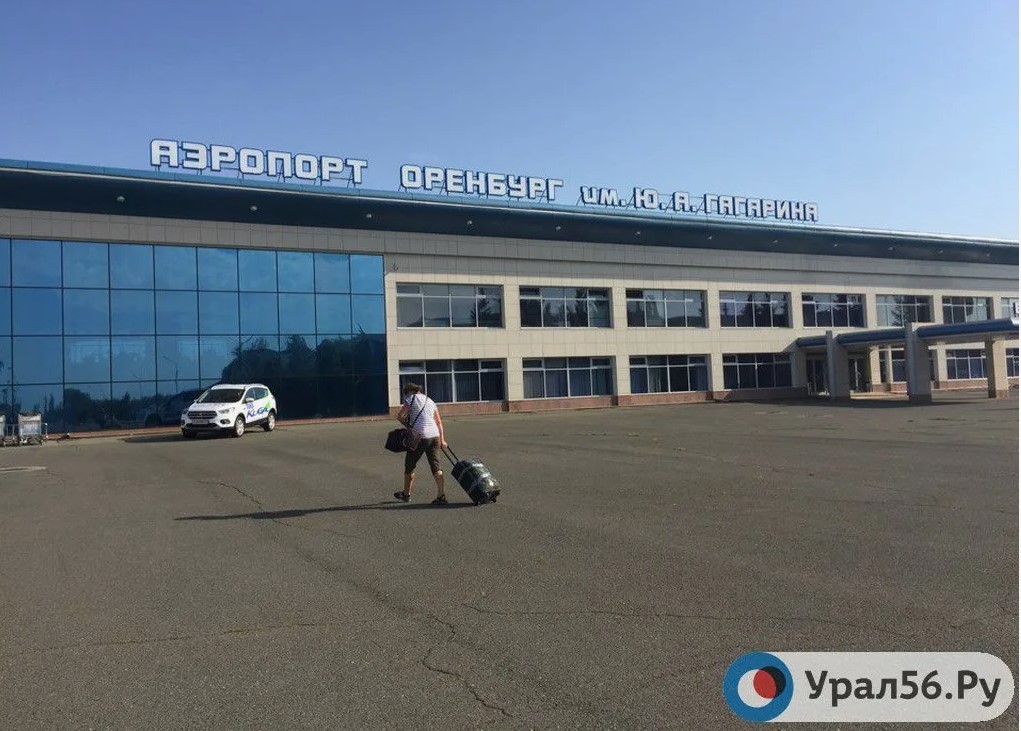 Аэропорт Оренбурга. Фото из архива
