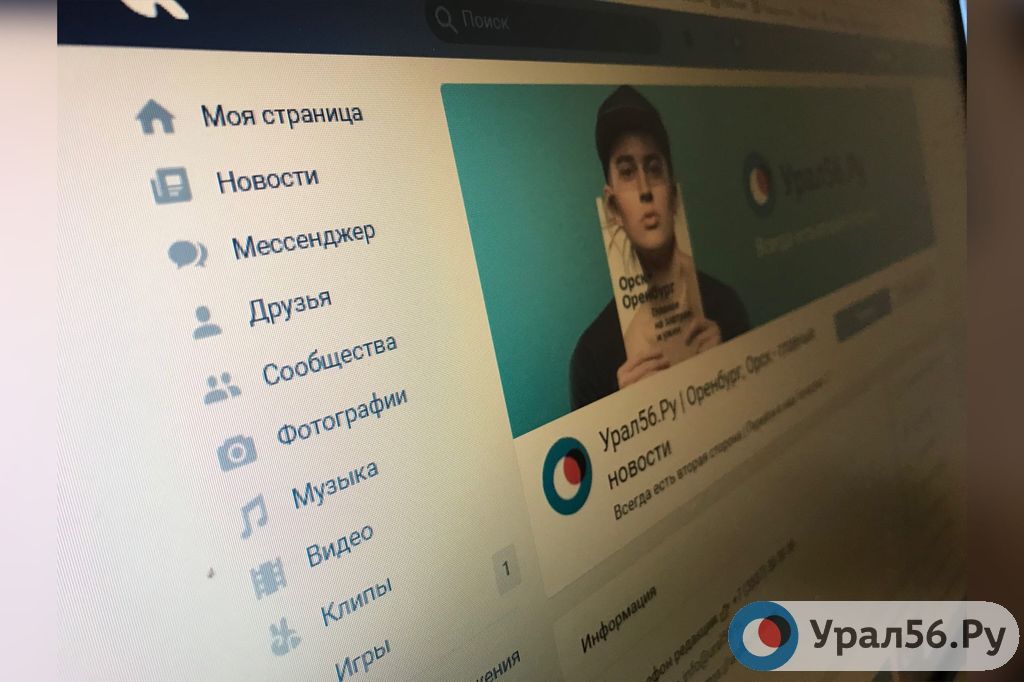 Социальная сеть «Вконтакте»