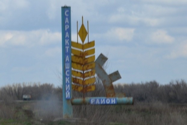 Стела на въезде в Саракташский район