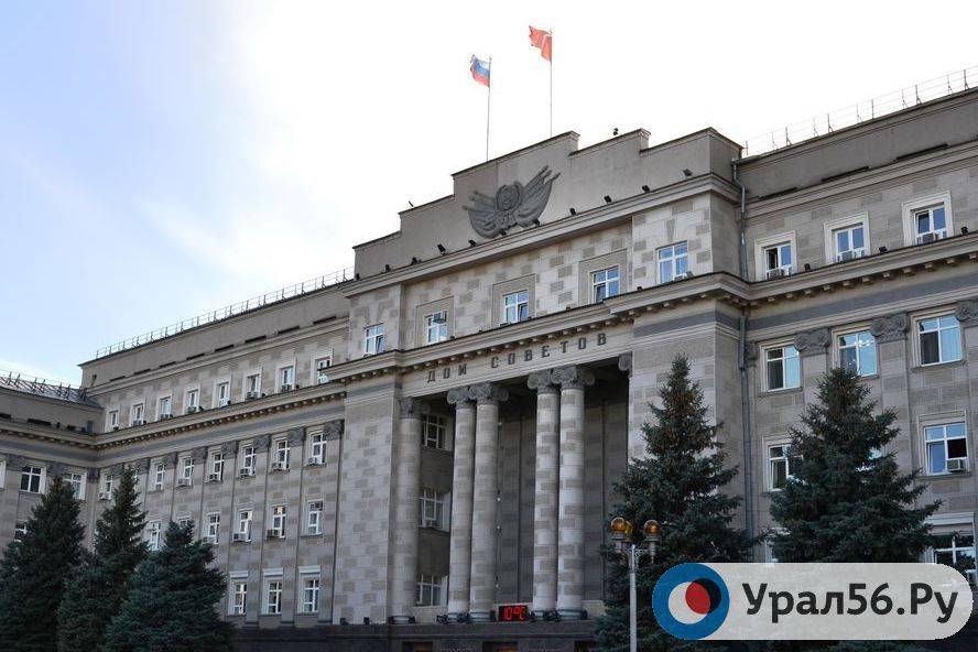 Дом Советов в Оренбурге
