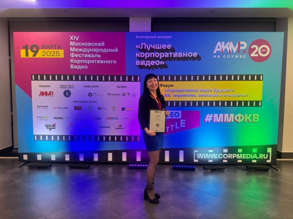 AKKERMANN победил в номинации Видеоотчет