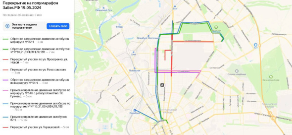В Оренбурге из-за полумарафона перекрыто движение на некоторых улицах