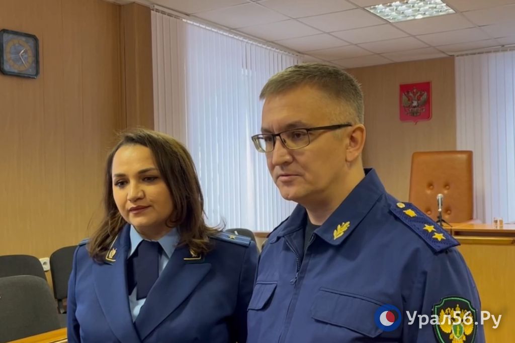 Прокурор Оренбургской области после заседания суда в Орске