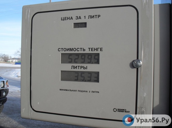 «Бензин-тур» из Орска в Алимбетовку: выгодно ли заправлять машину в соседнем государстве?