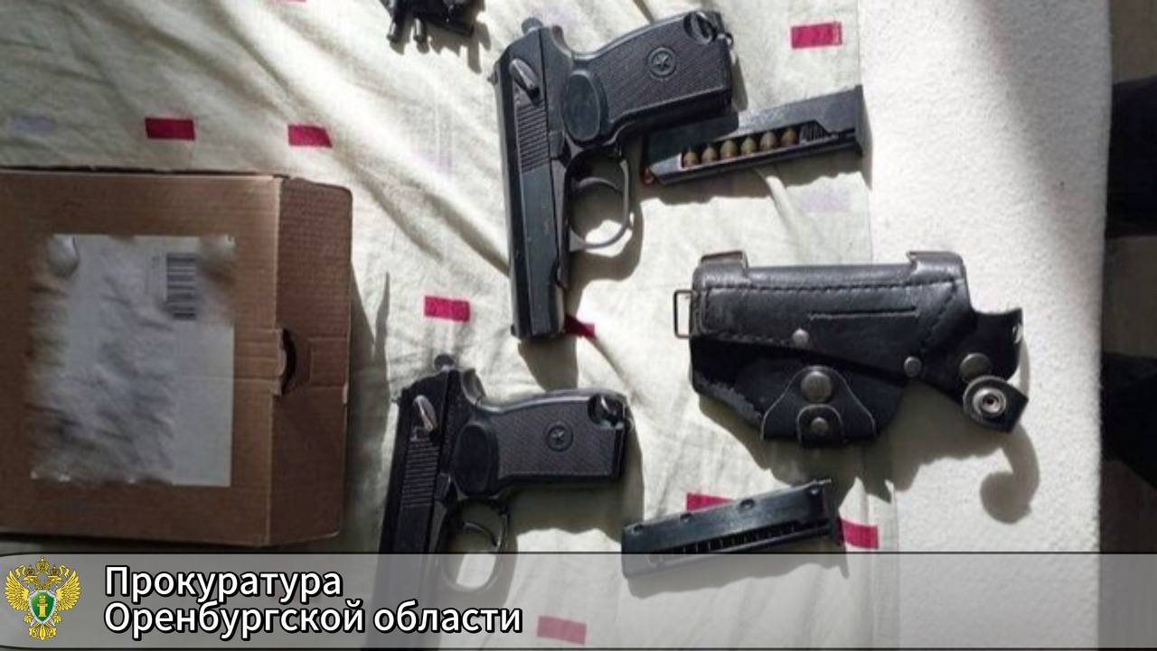 Изъятое оружие. Фото прокуратуры Оренбургской области