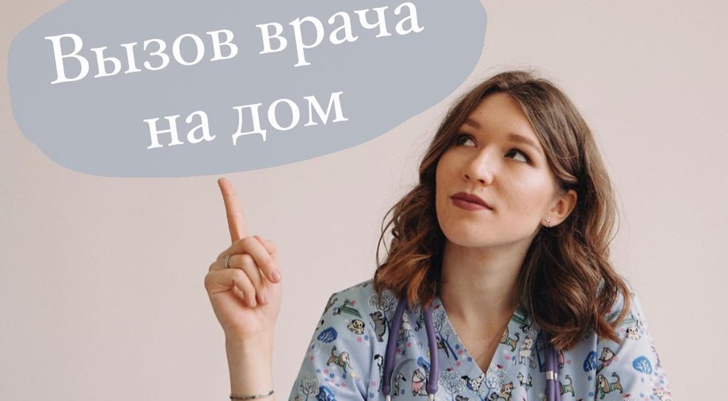 Врач-педиатр Елизавета Нагорская. Фото со страницы Вконтакте