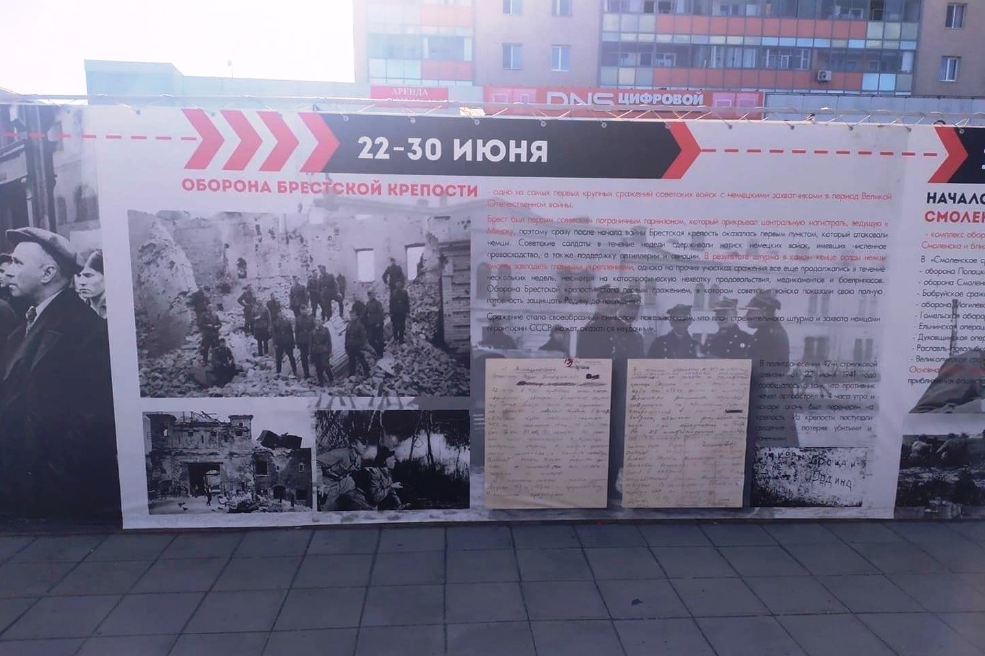 Плакат ко Дню Победы в Оренбурге