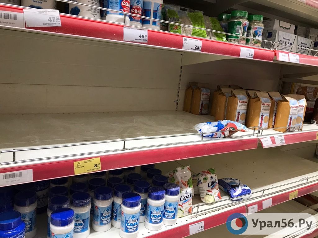 Сколько Стоит Пачка Соли В Магазине Сколько Стоит Пачка Соли В Магазине