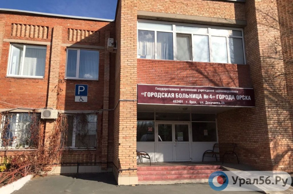 В городской больнице Орска ввели масочный режим и запретили посещения