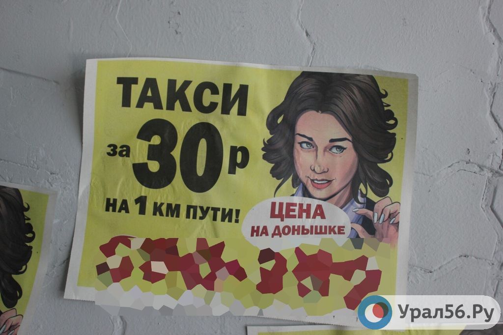 В Оренбурге заклеили подземный переход рекламой такси с изображением Дианы Шурыгиной