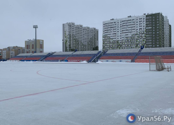 Каток на стадионе «Оренбург» временно закрыли из-за морозов