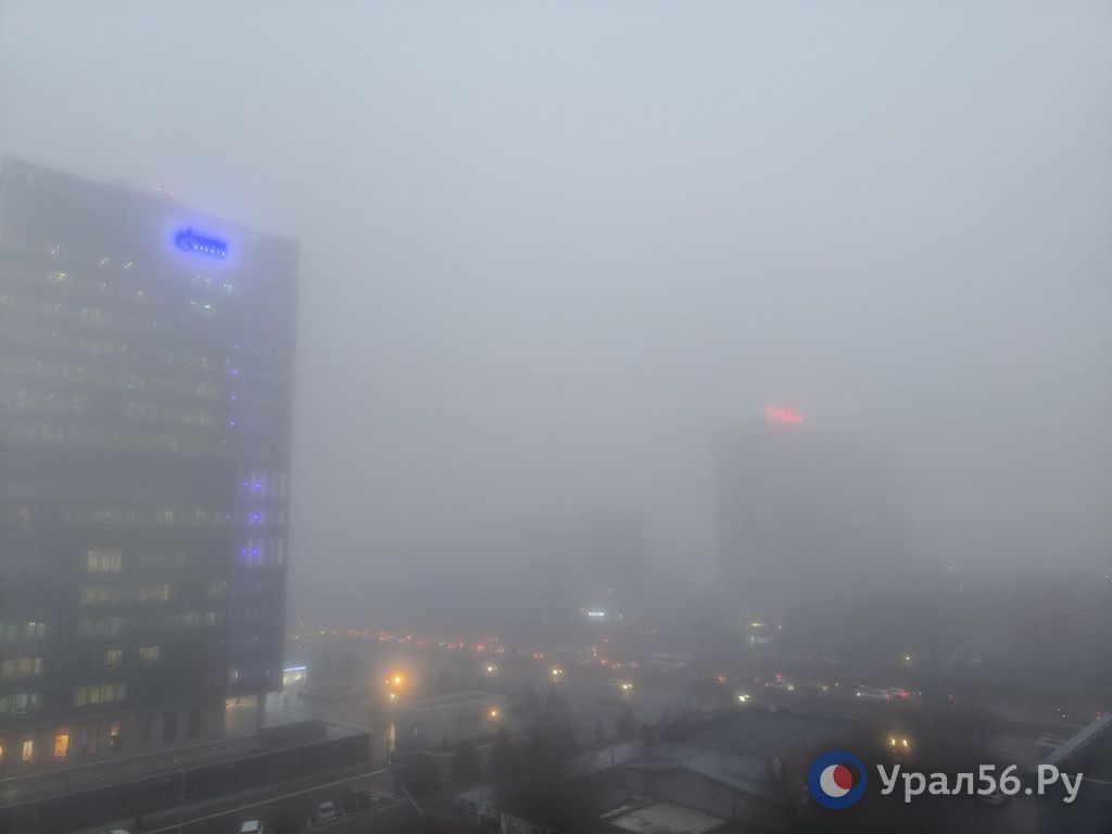 Туман в Оренбурге, 24.11.2025