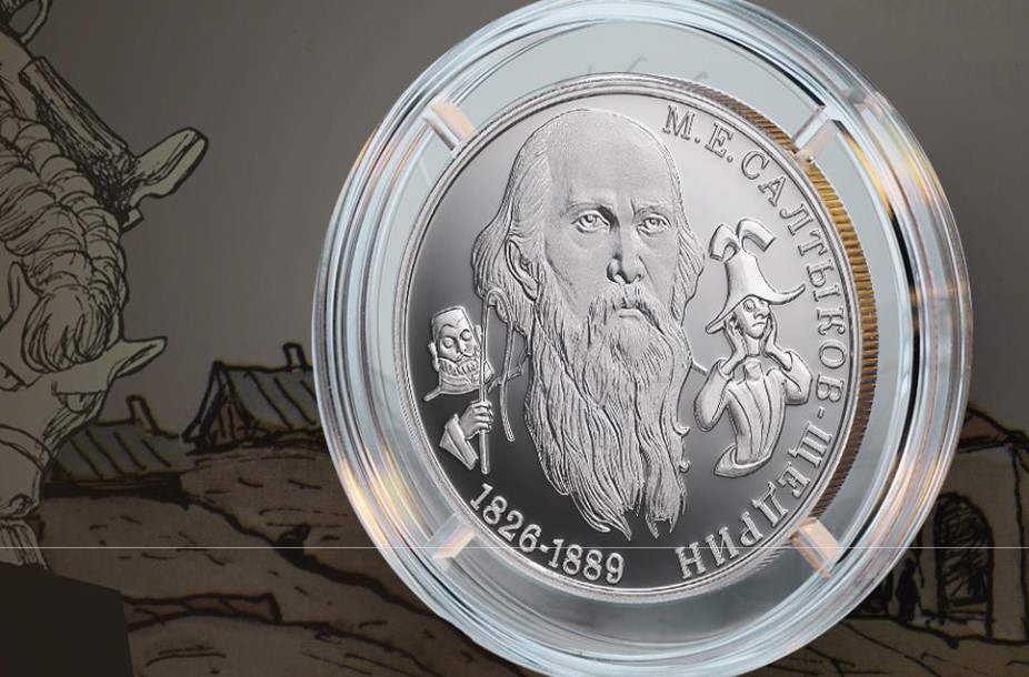 Памятная серебряная монета. Фото: Пресс-служба Банка России