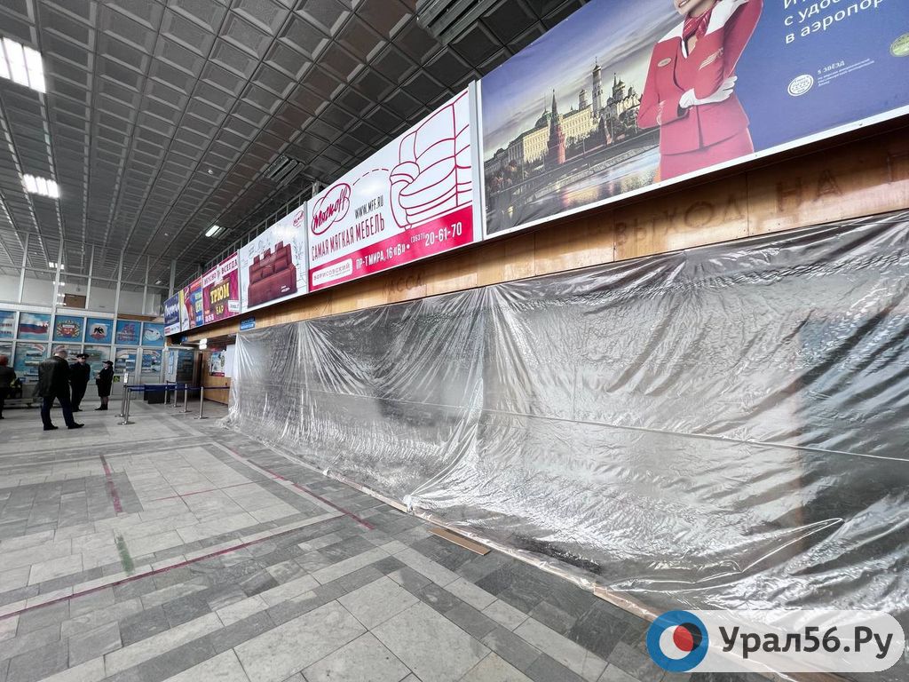 В аэропорте Орска что-то ремонтируют