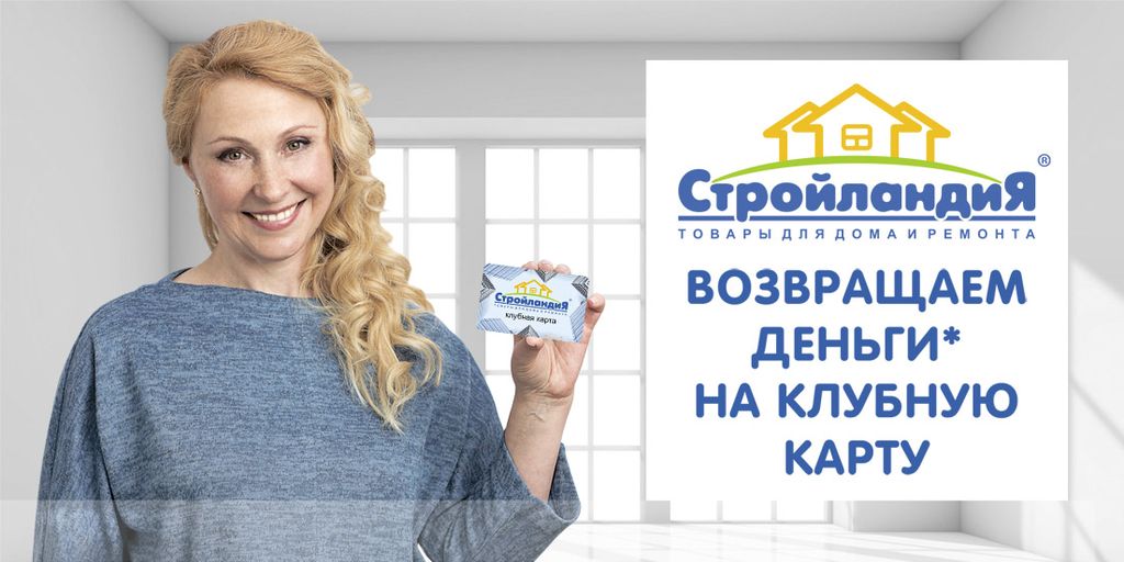 «Индекс Стройландии» апрель 2018