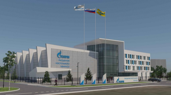 В текущем году в Оренбурге начнется строительство Академии настольного тенниса для одаренных детей стоимостью почти 570 млн рублей
