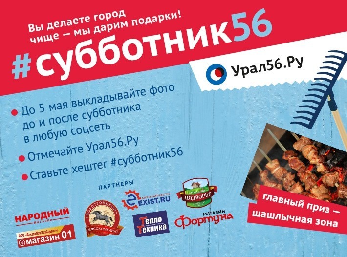 Как бесплатно получить шашлычную зону стоимостью 20 тысяч рублей?
